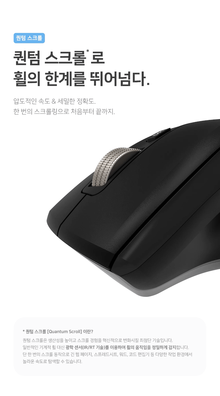 레드빈 퀀텀 무한휠 블루투스 충전식 무소음 무선마우스 A59R 3.gif